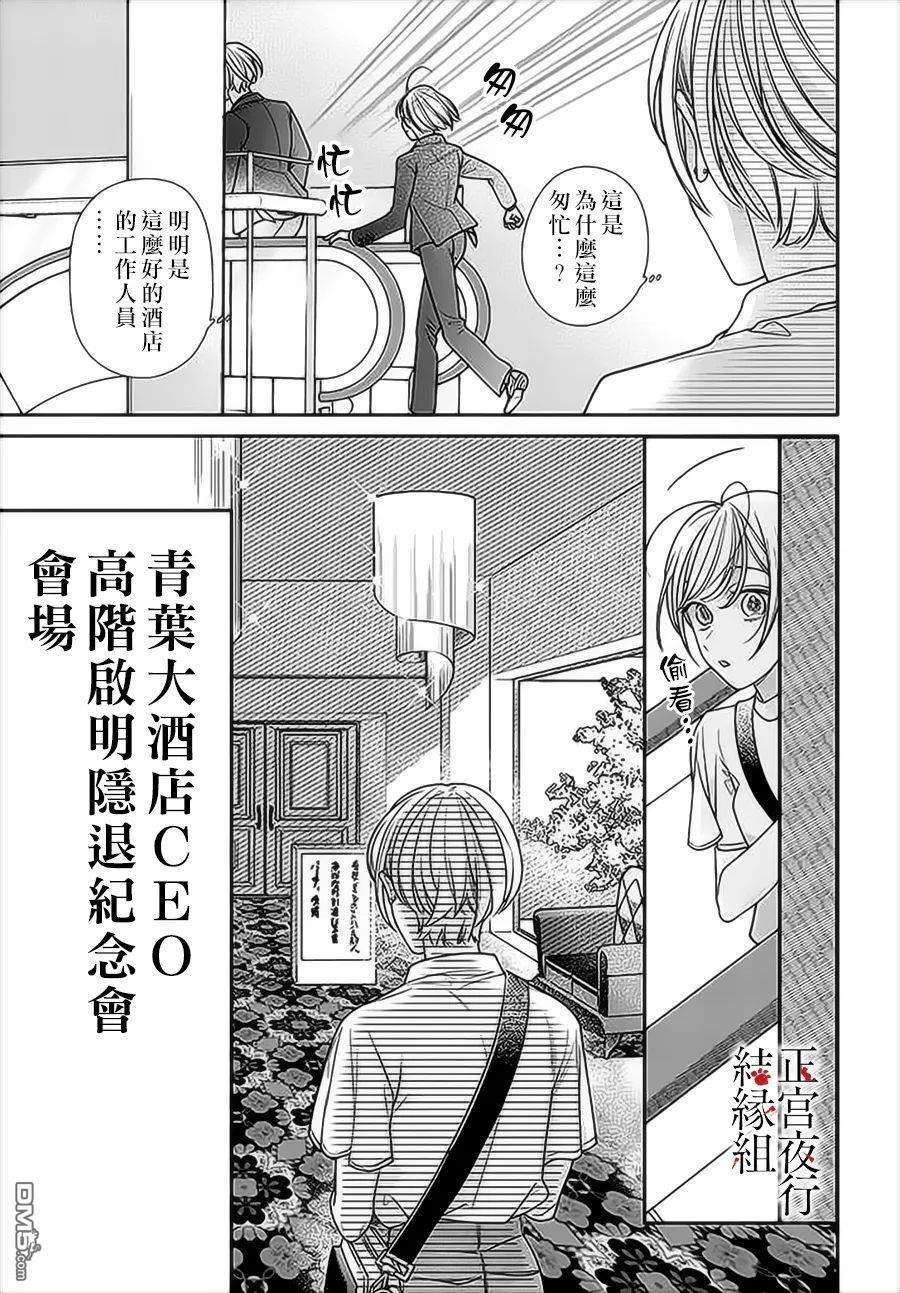 百鬼良缘 妖怪旅馆的契约夫妻第1话