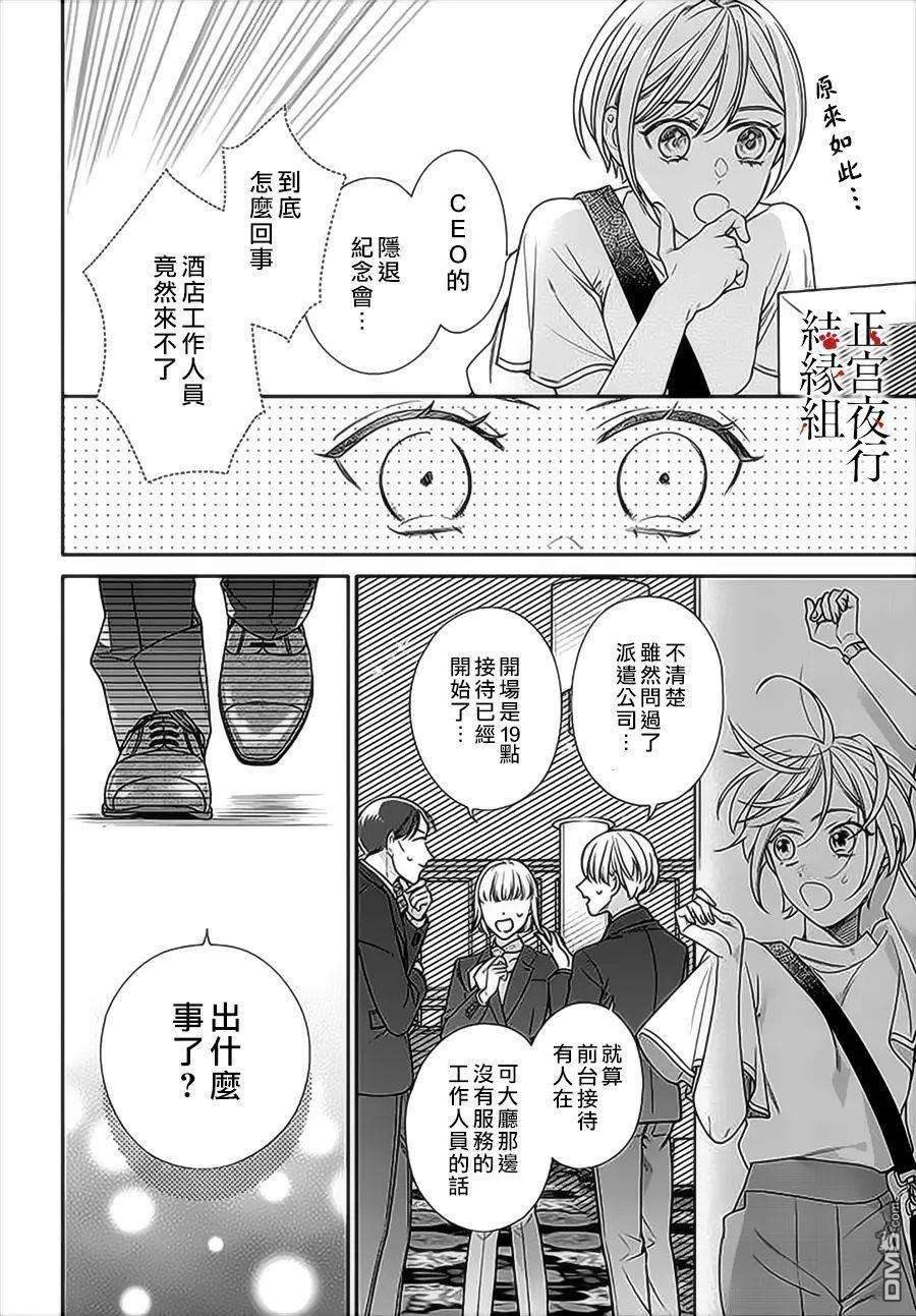 百鬼良缘 妖怪旅馆的契约夫妻第1话