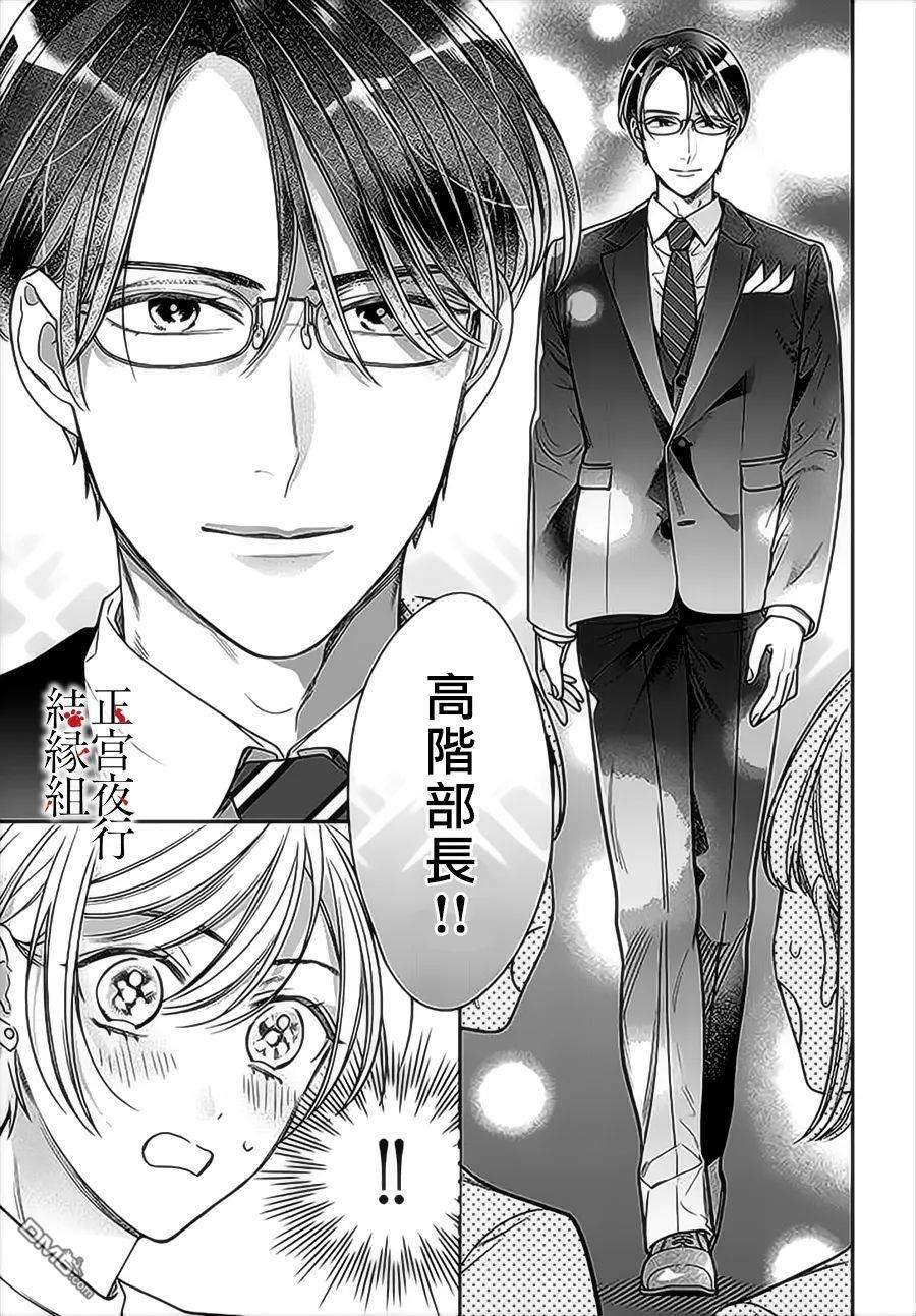百鬼良缘 妖怪旅馆的契约夫妻第1话