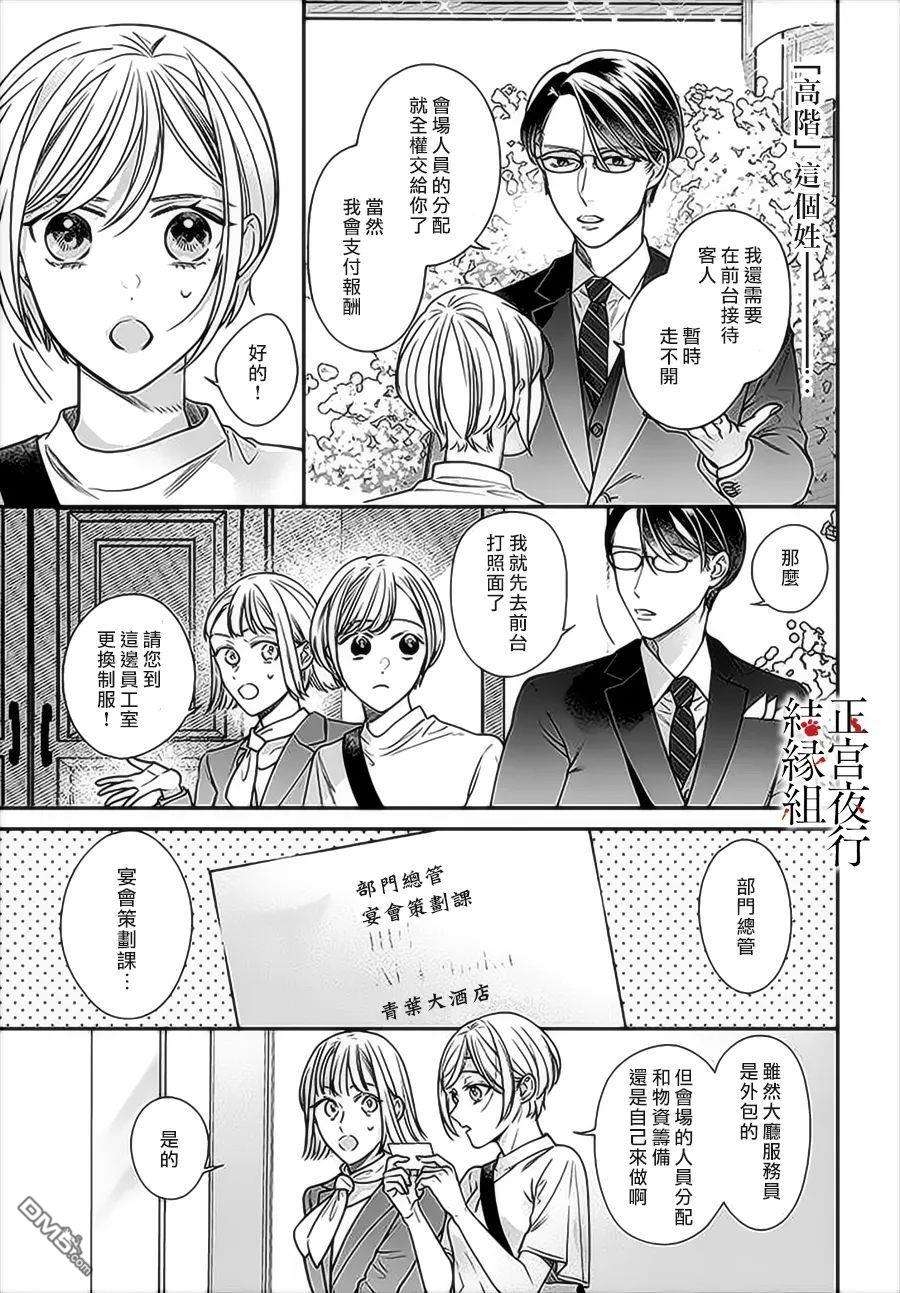 百鬼良缘 妖怪旅馆的契约夫妻第1话