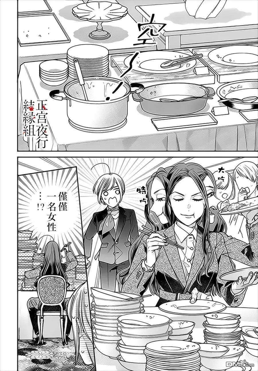 百鬼良缘 妖怪旅馆的契约夫妻第1话
