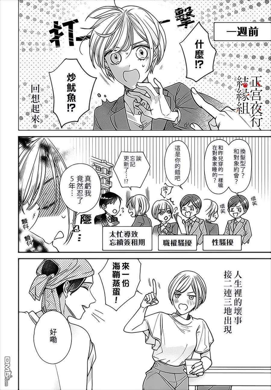百鬼良缘 妖怪旅馆的契约夫妻第1话