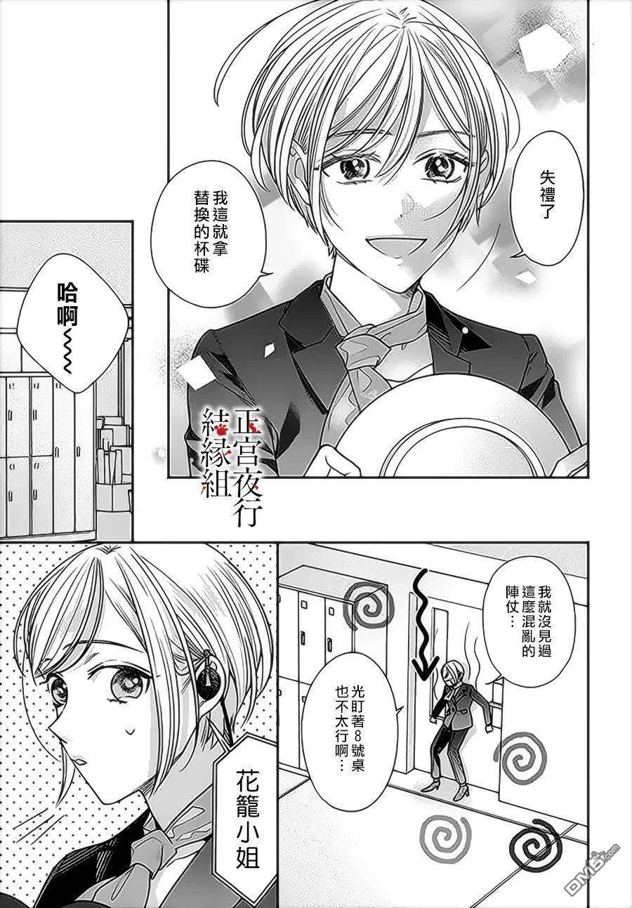 百鬼良缘 妖怪旅馆的契约夫妻第1话
