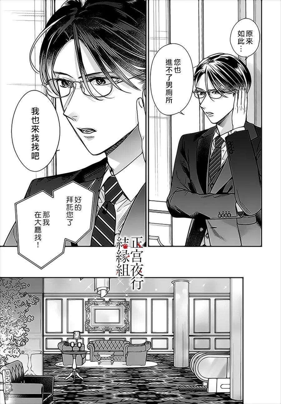 百鬼良缘 妖怪旅馆的契约夫妻第1话