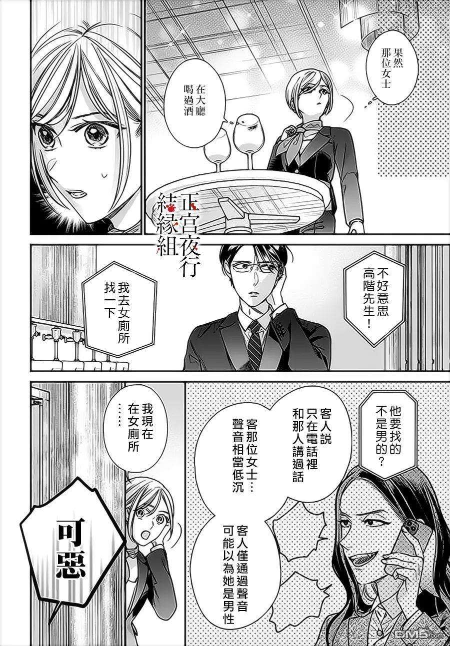 百鬼良缘 妖怪旅馆的契约夫妻第1话