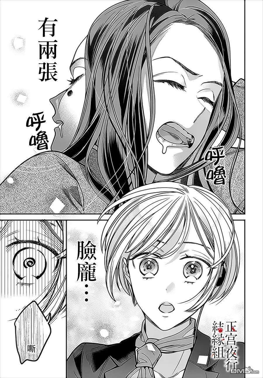 百鬼良缘 妖怪旅馆的契约夫妻第1话