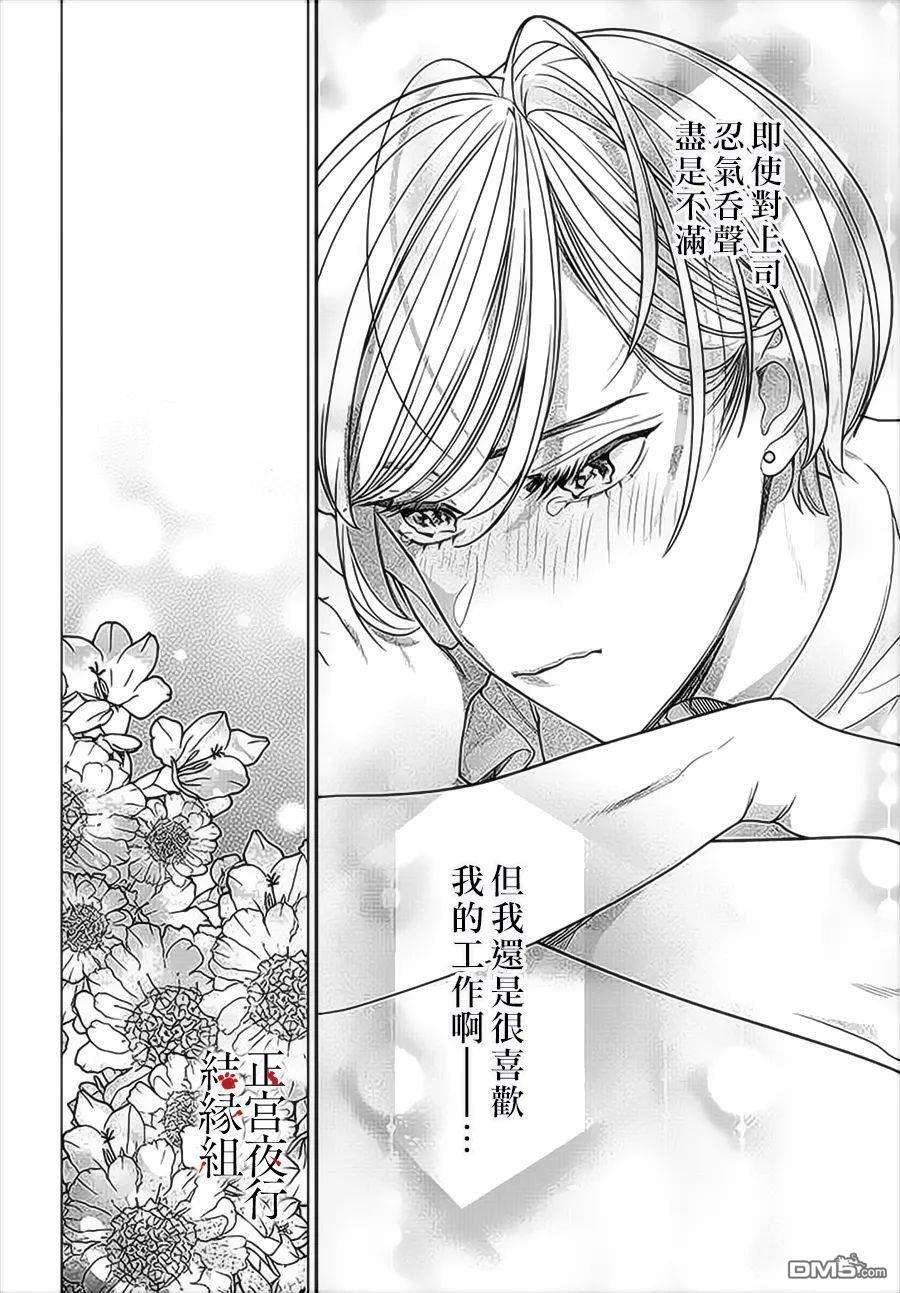 百鬼良缘 妖怪旅馆的契约夫妻第1话