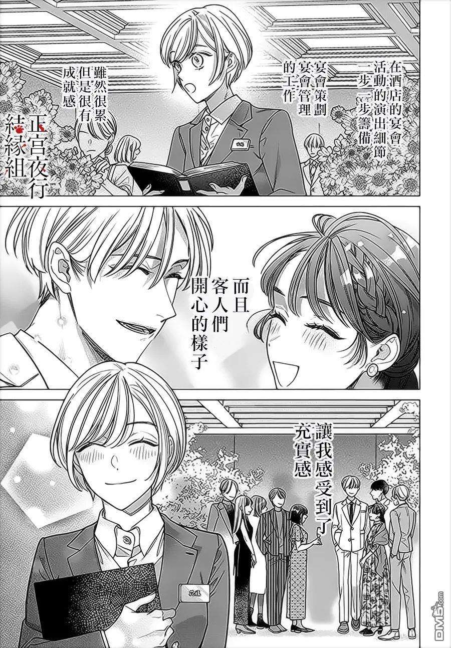 百鬼良缘 妖怪旅馆的契约夫妻第1话