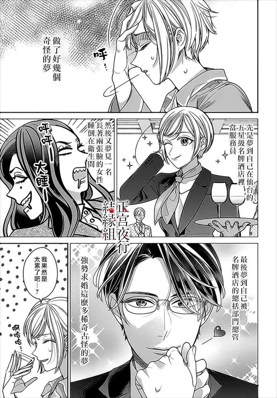 百鬼良缘 妖怪旅馆的契约夫妻第02话