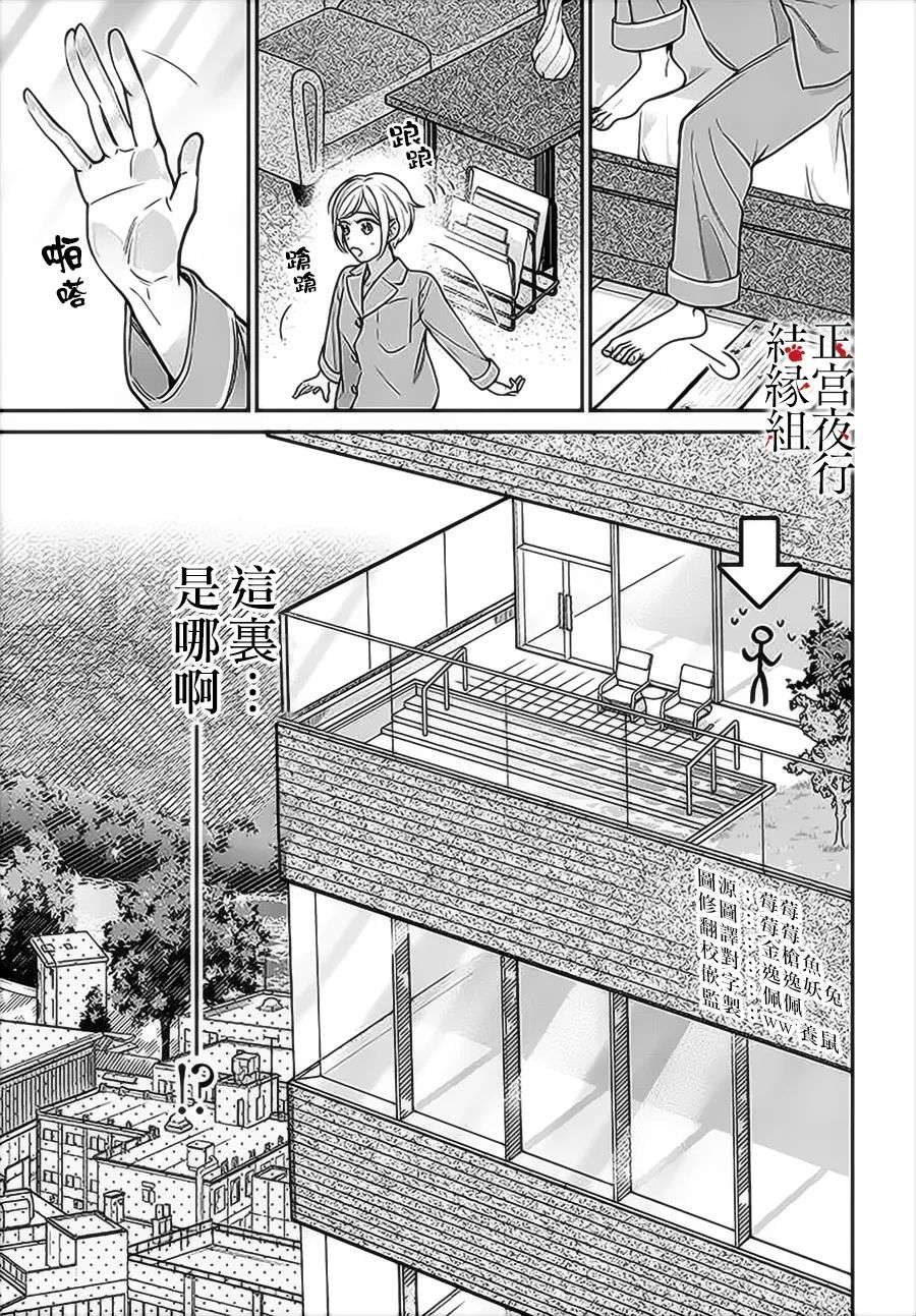 百鬼良缘 妖怪旅馆的契约夫妻第02话