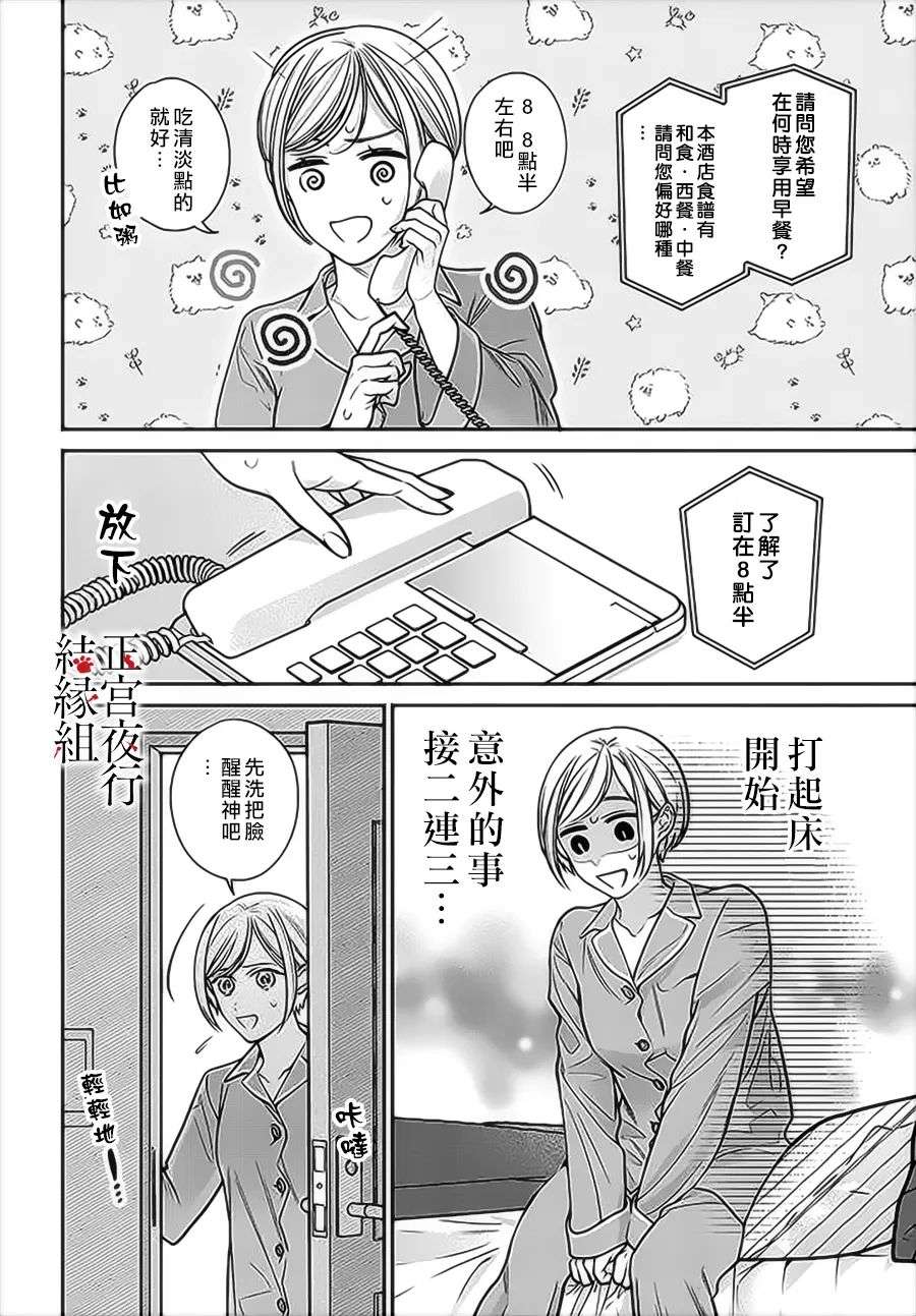 百鬼良缘 妖怪旅馆的契约夫妻第02话