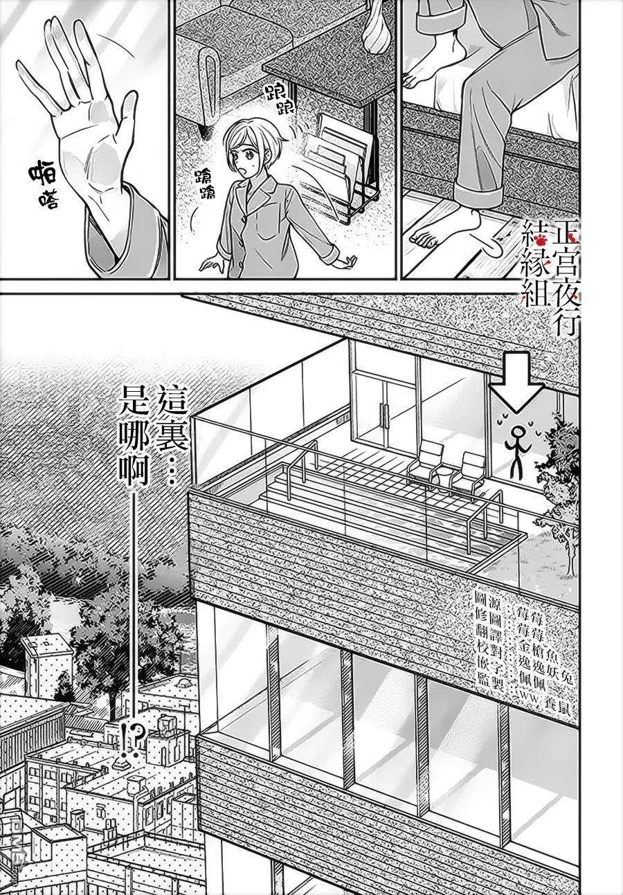 百鬼良缘 妖怪旅馆的契约夫妻第2话