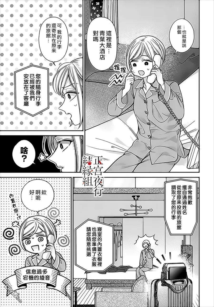 百鬼良缘 妖怪旅馆的契约夫妻第2话