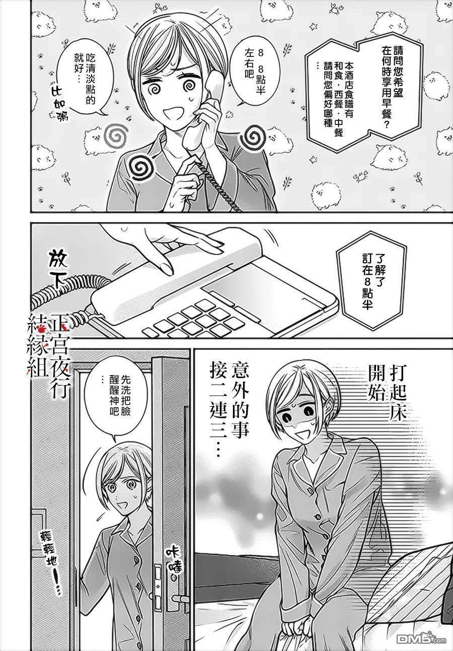 百鬼良缘 妖怪旅馆的契约夫妻第2话