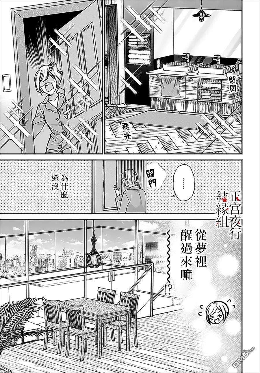 百鬼良缘 妖怪旅馆的契约夫妻第2话