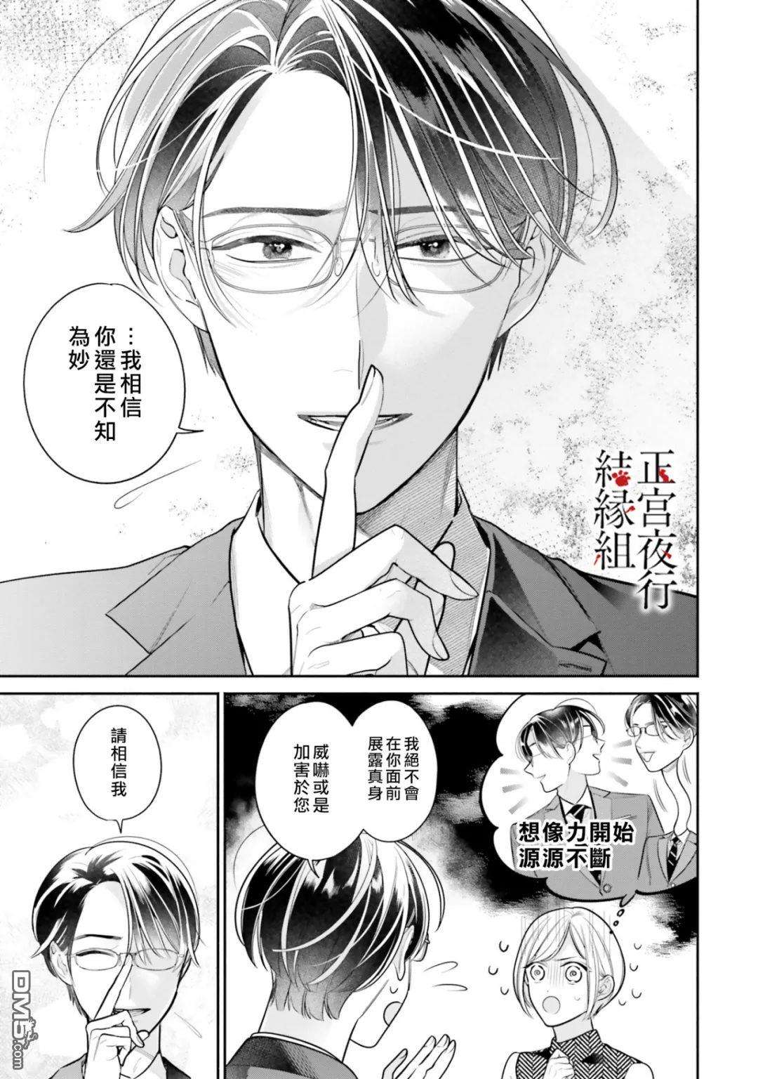 百鬼良缘 妖怪旅馆的契约夫妻第3话