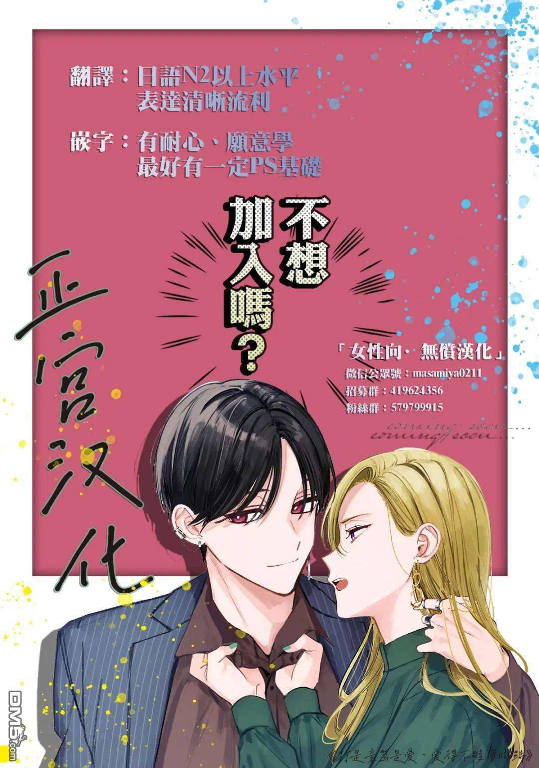 百鬼良缘 妖怪旅馆的契约夫妻第4话