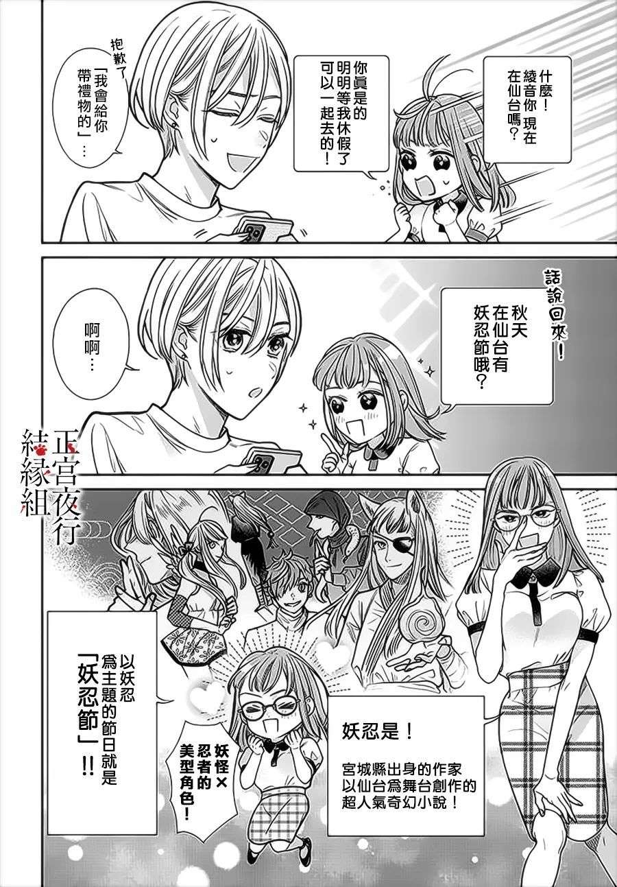 百鬼良缘 妖怪旅馆的契约夫妻第01话