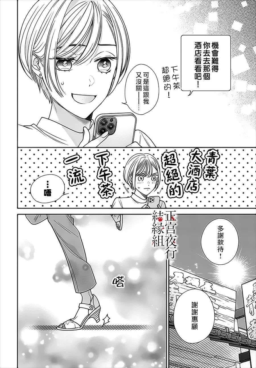 百鬼良缘 妖怪旅馆的契约夫妻第01话