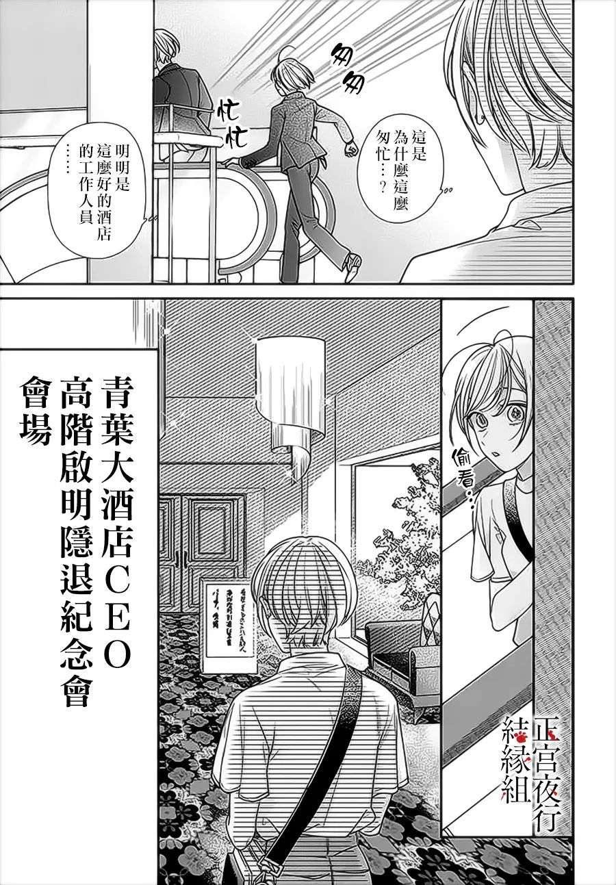 百鬼良缘 妖怪旅馆的契约夫妻第01话