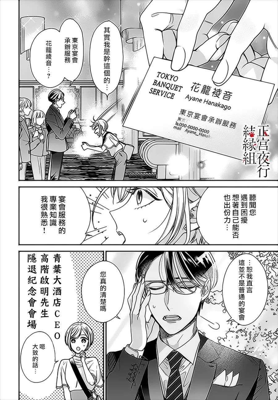 百鬼良缘 妖怪旅馆的契约夫妻第01话