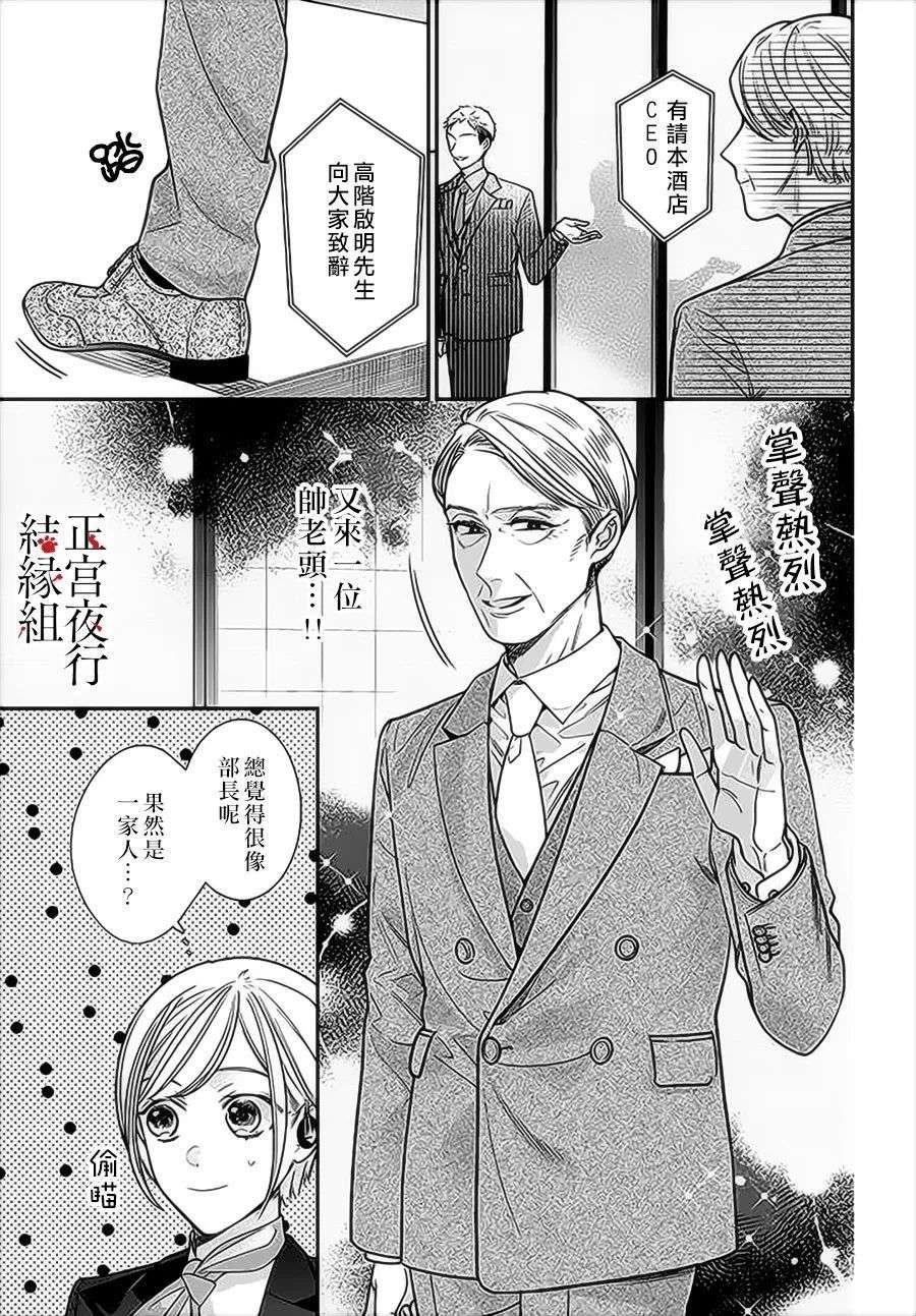 百鬼良缘 妖怪旅馆的契约夫妻第01话