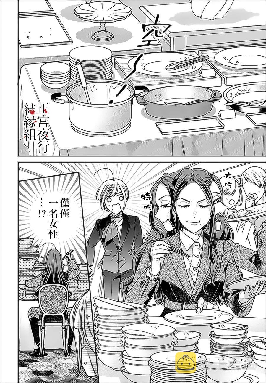 百鬼良缘 妖怪旅馆的契约夫妻第01话