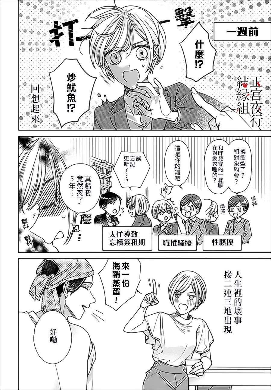 百鬼良缘 妖怪旅馆的契约夫妻第01话
