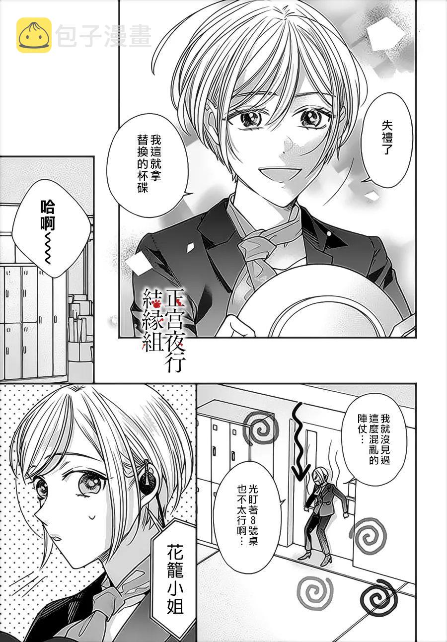 百鬼良缘 妖怪旅馆的契约夫妻第01话