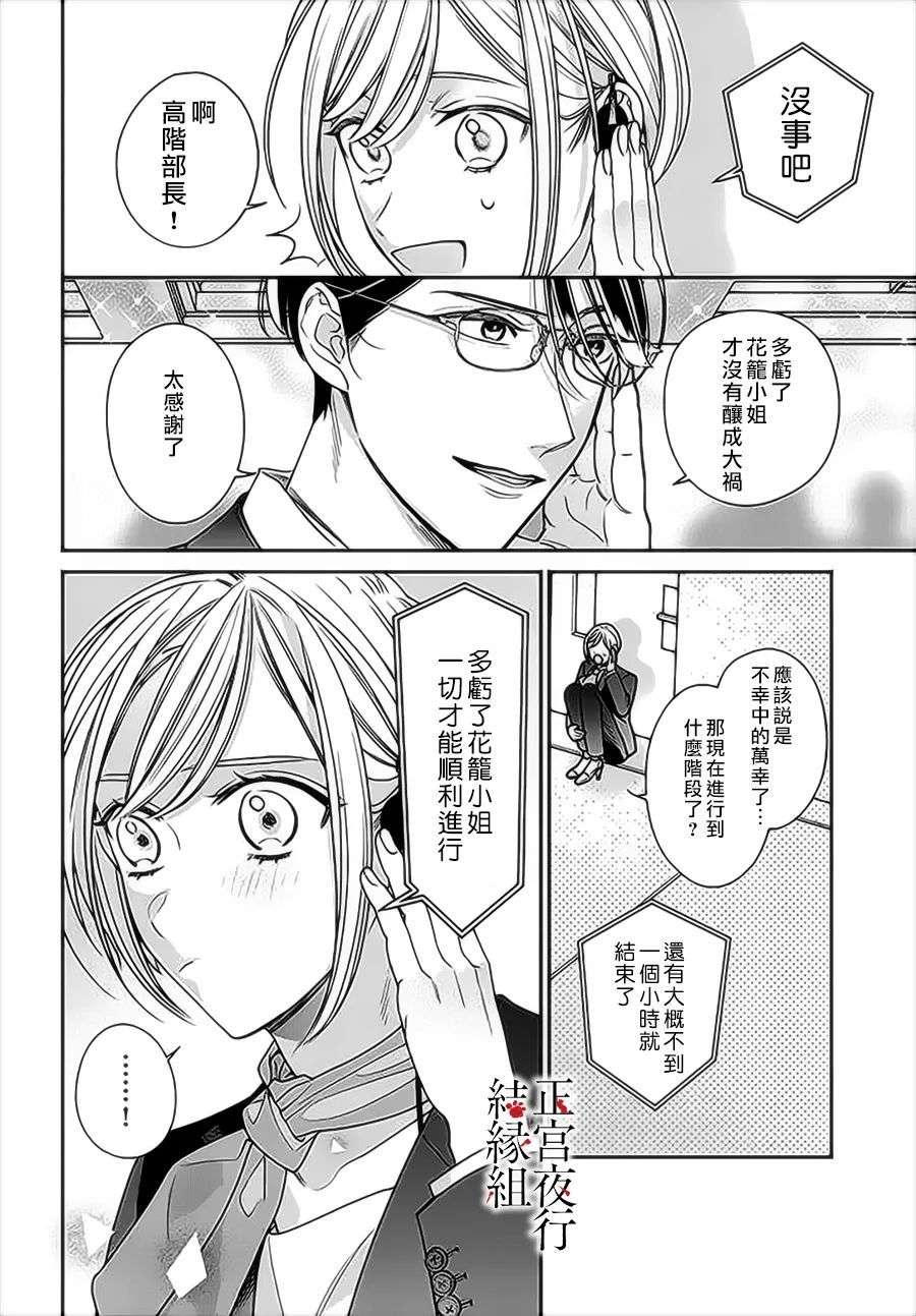 百鬼良缘 妖怪旅馆的契约夫妻第01话