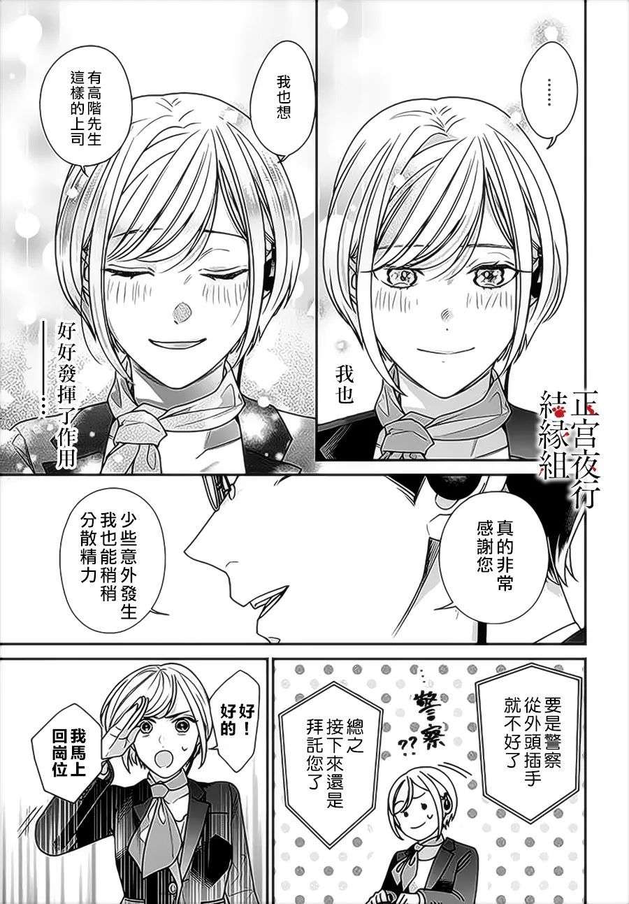 百鬼良缘 妖怪旅馆的契约夫妻第01话