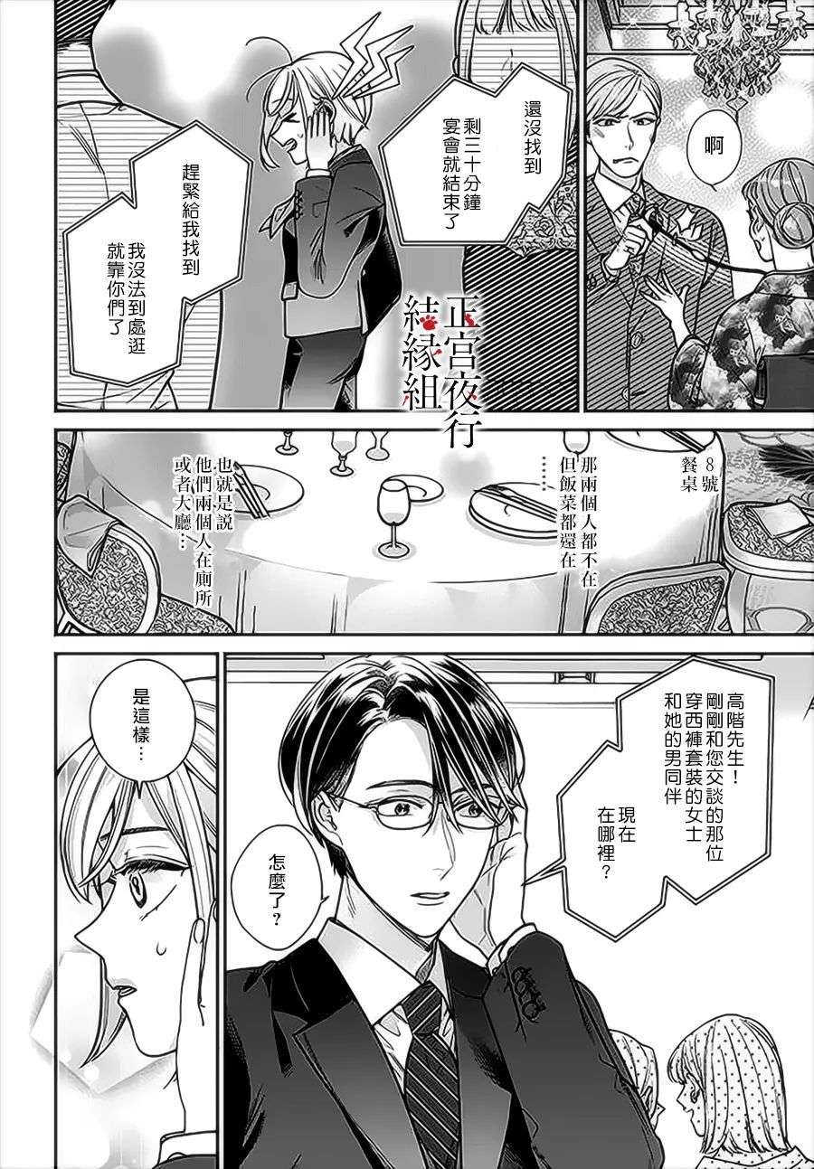 百鬼良缘 妖怪旅馆的契约夫妻第01话