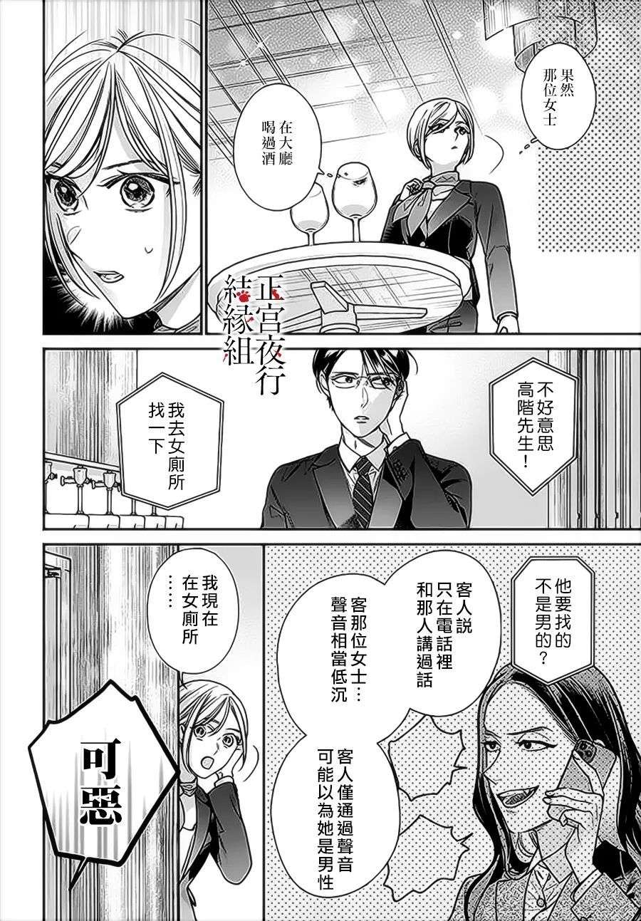 百鬼良缘 妖怪旅馆的契约夫妻第01话