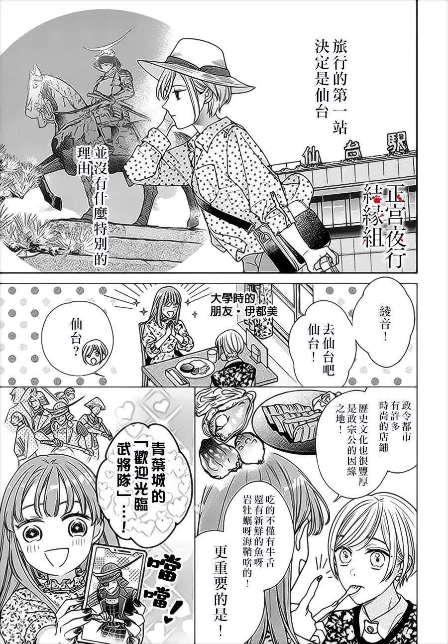 百鬼良缘 妖怪旅馆的契约夫妻第01话