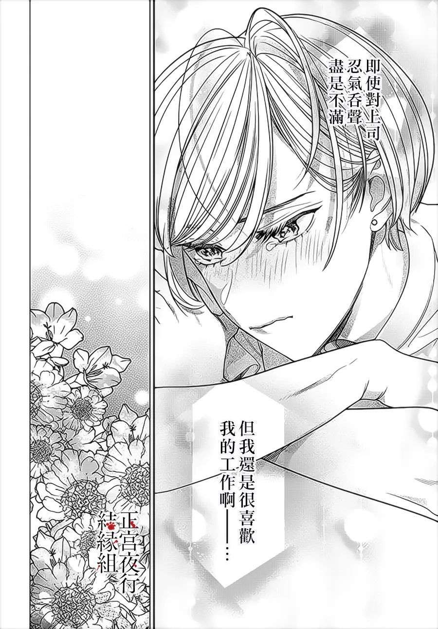 百鬼良缘 妖怪旅馆的契约夫妻第01话