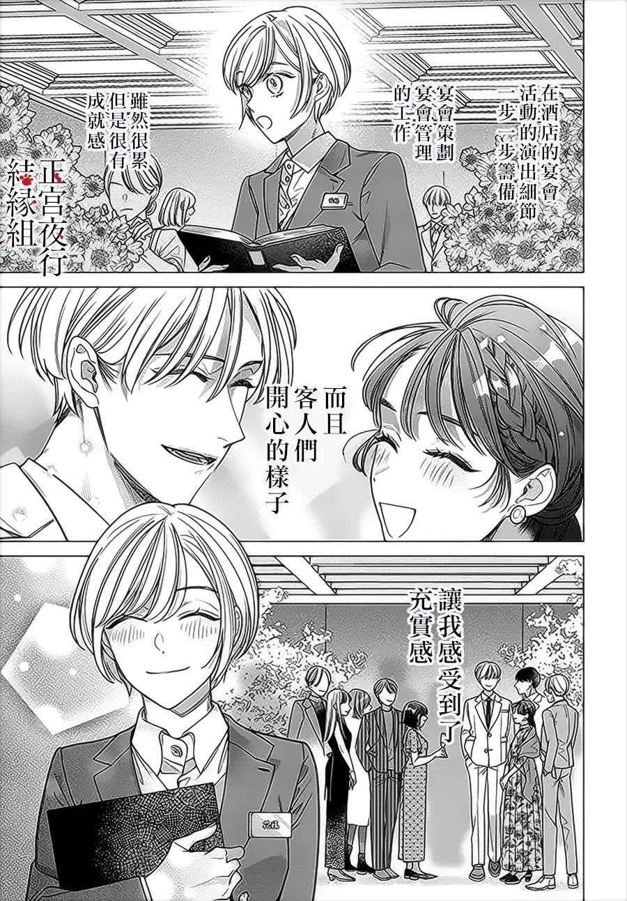 百鬼良缘 妖怪旅馆的契约夫妻第01话