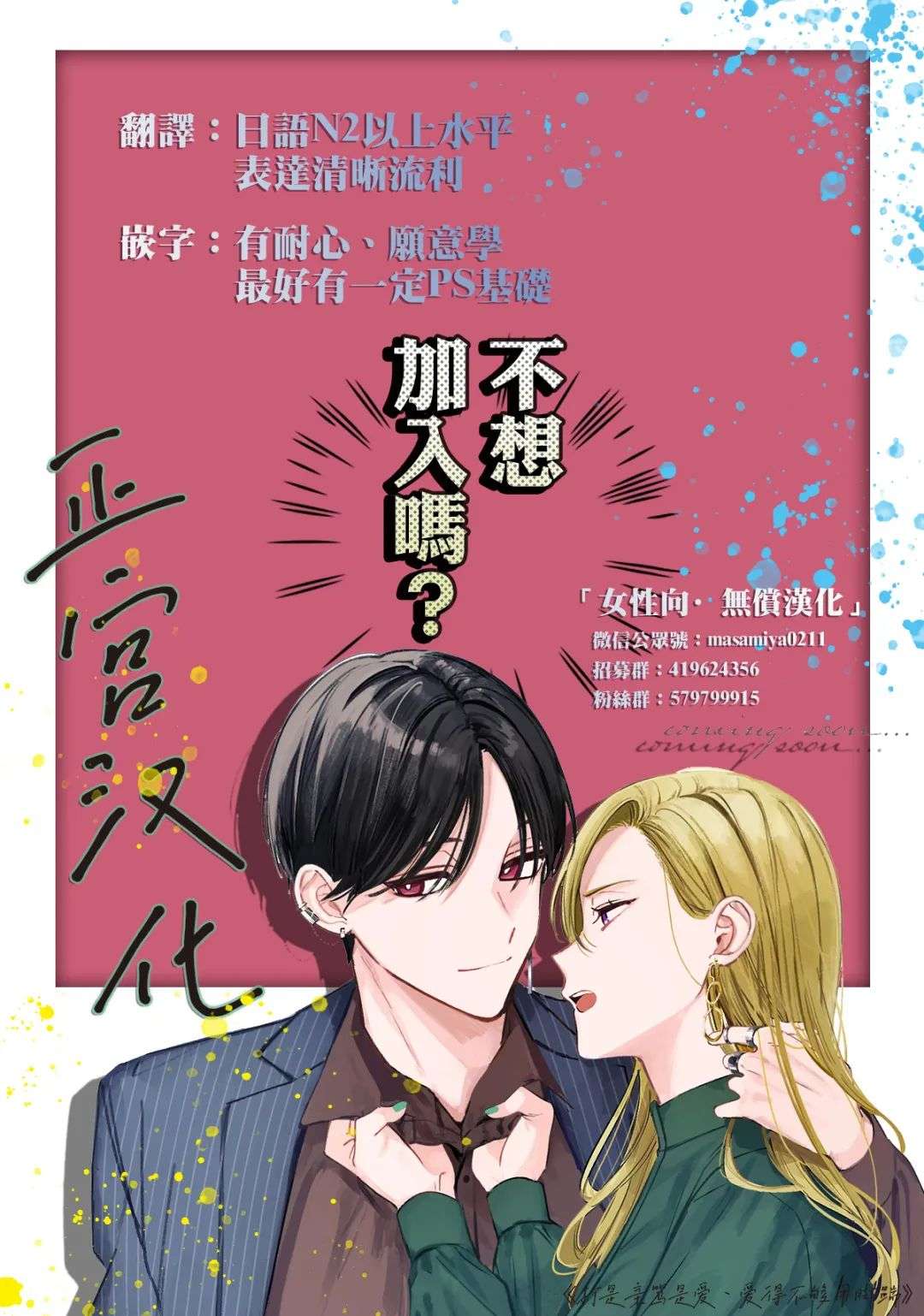 百鬼良缘 妖怪旅馆的契约夫妻第03话