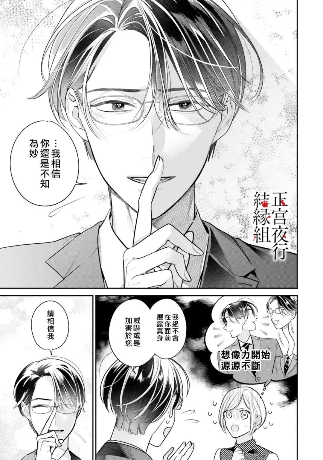 百鬼良缘 妖怪旅馆的契约夫妻第03话