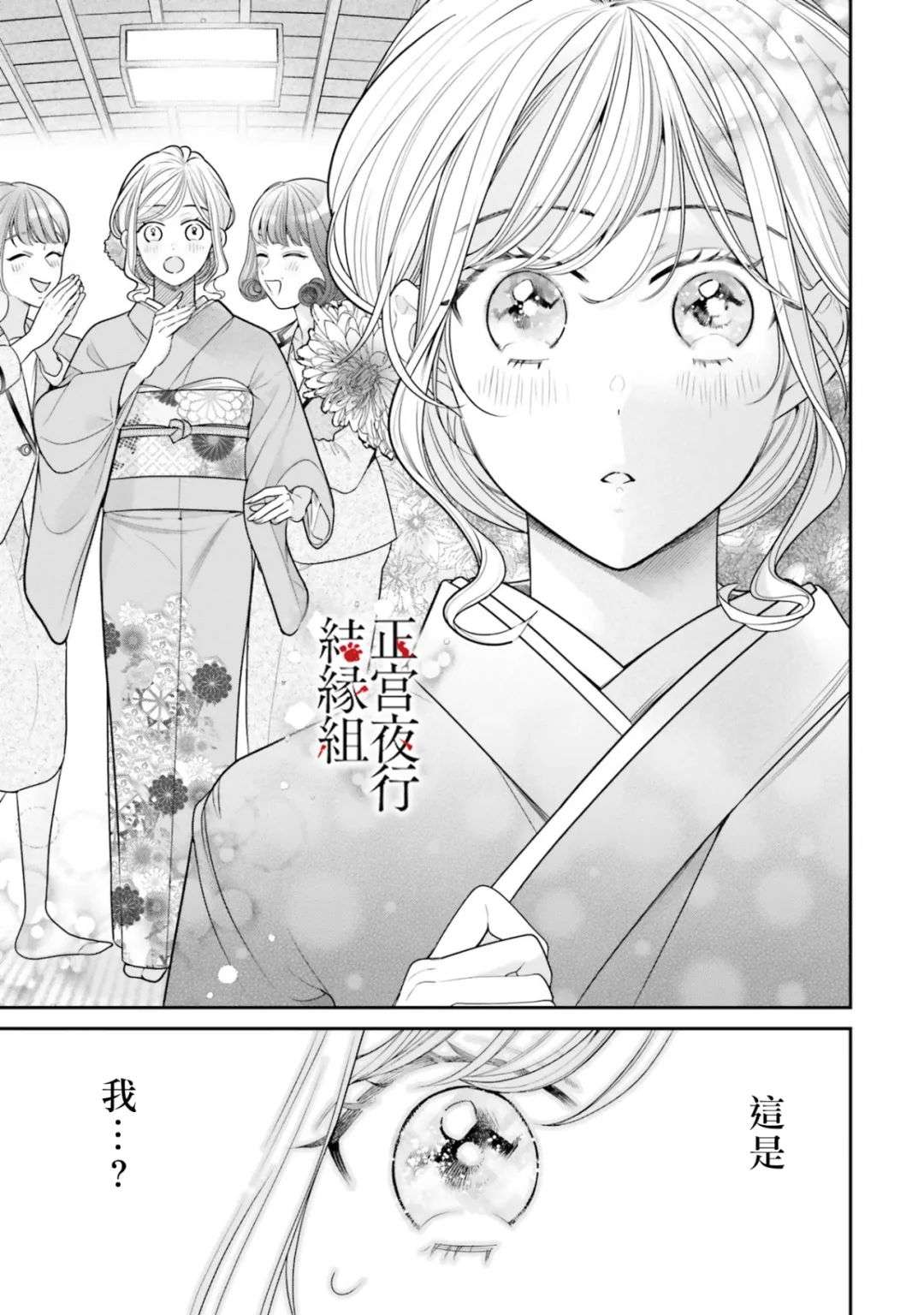 百鬼良缘 妖怪旅馆的契约夫妻第04话