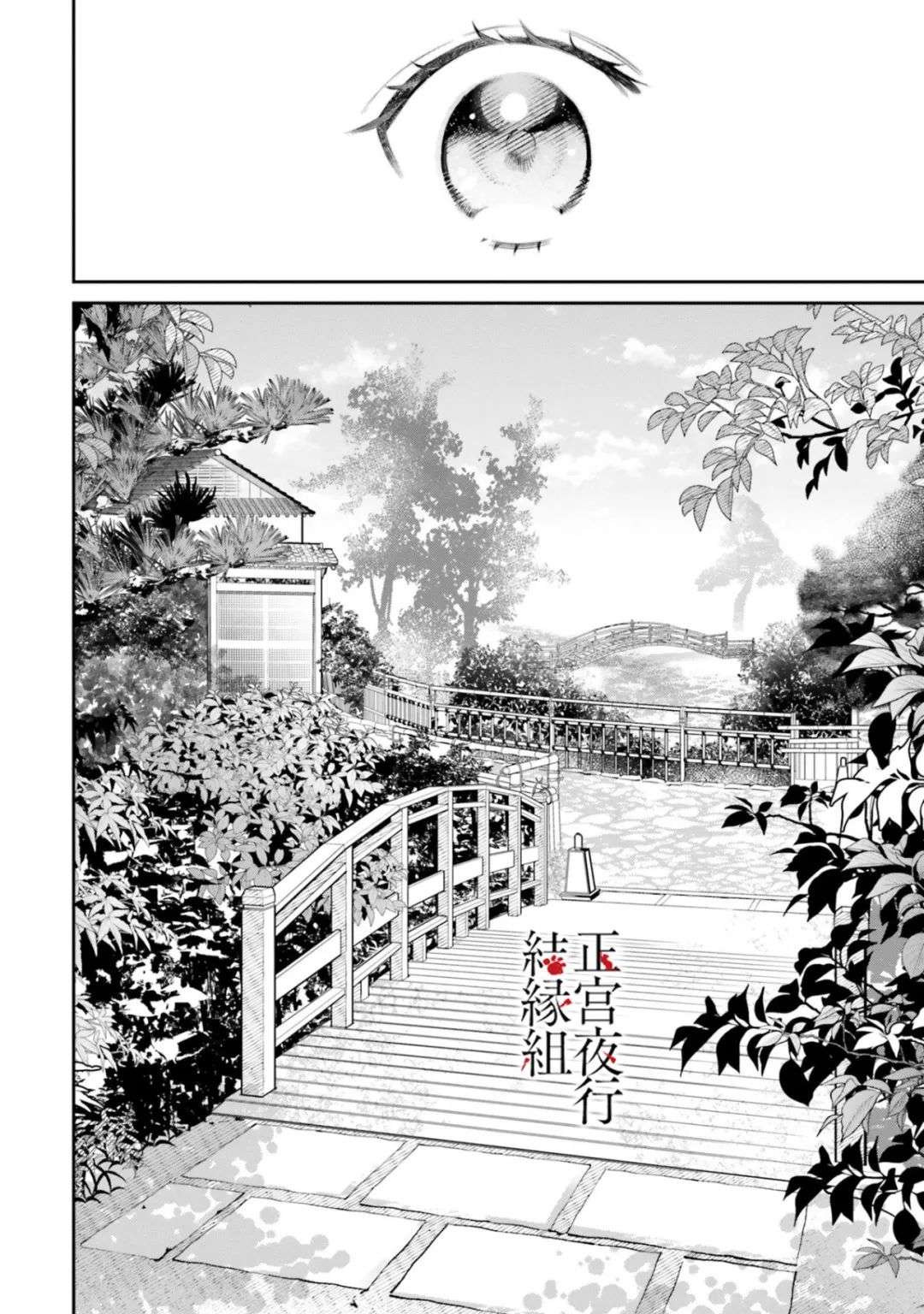 百鬼良缘 妖怪旅馆的契约夫妻第04话