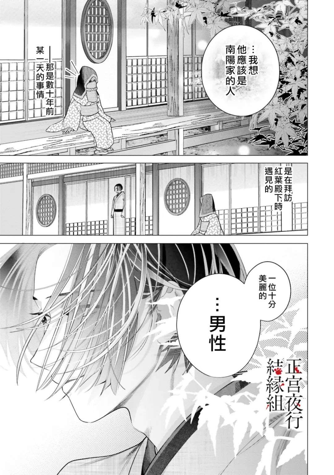百鬼良缘 妖怪旅馆的契约夫妻第05话