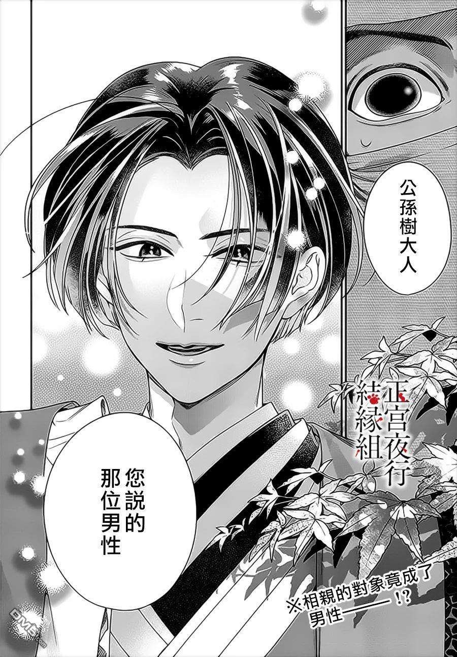 百鬼良缘 妖怪旅馆的契约夫妻第6话