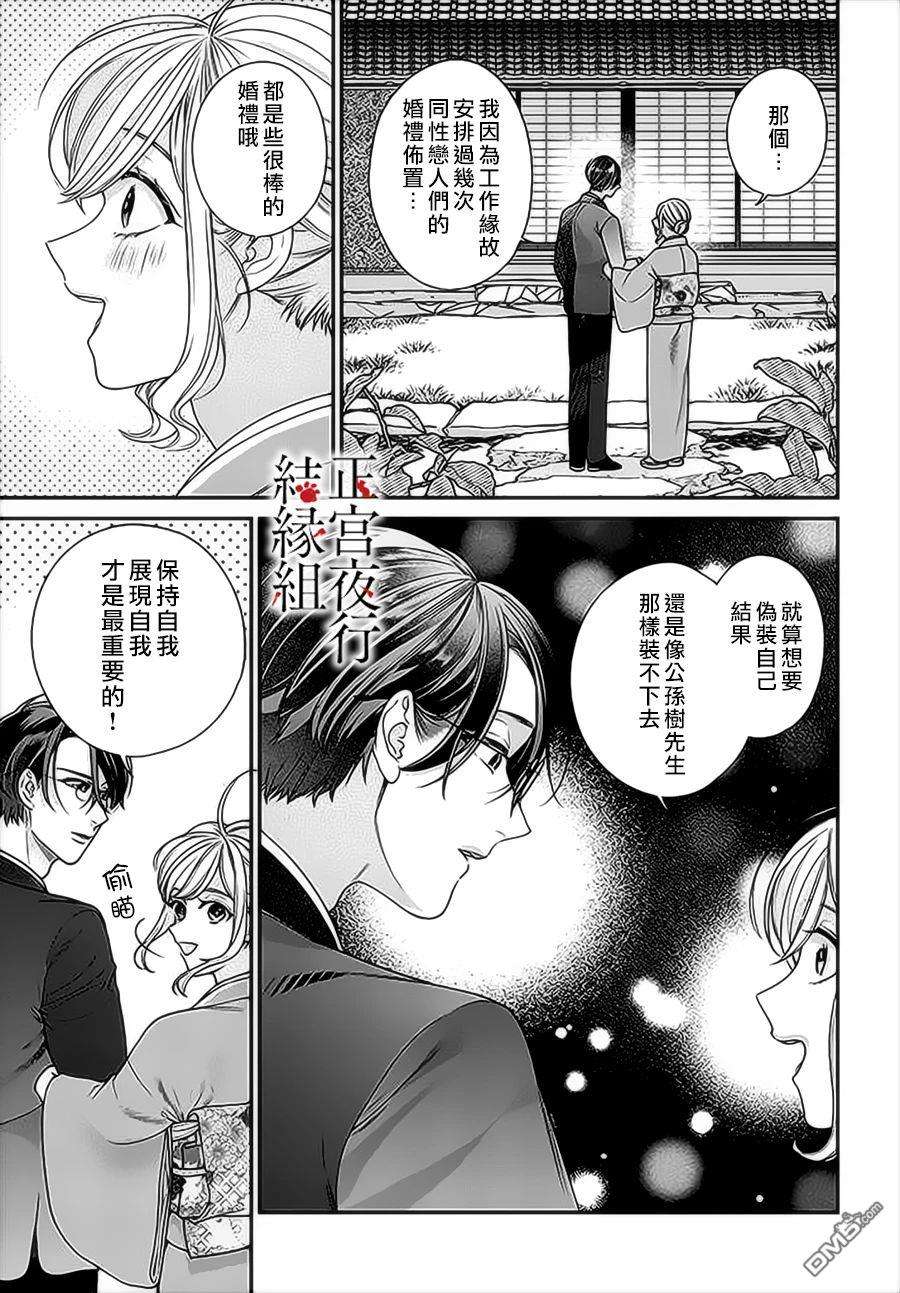 百鬼良缘 妖怪旅馆的契约夫妻第6话