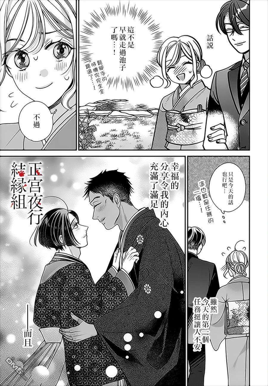 百鬼良缘 妖怪旅馆的契约夫妻第6话