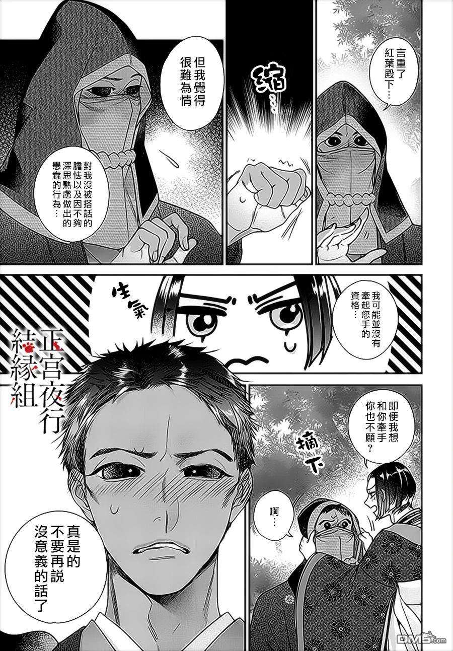 百鬼良缘 妖怪旅馆的契约夫妻第6话