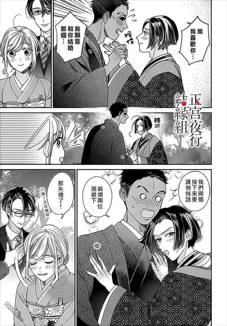 百鬼良缘 妖怪旅馆的契约夫妻第6话