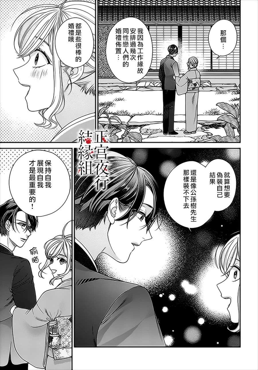 百鬼良缘 妖怪旅馆的契约夫妻第06话