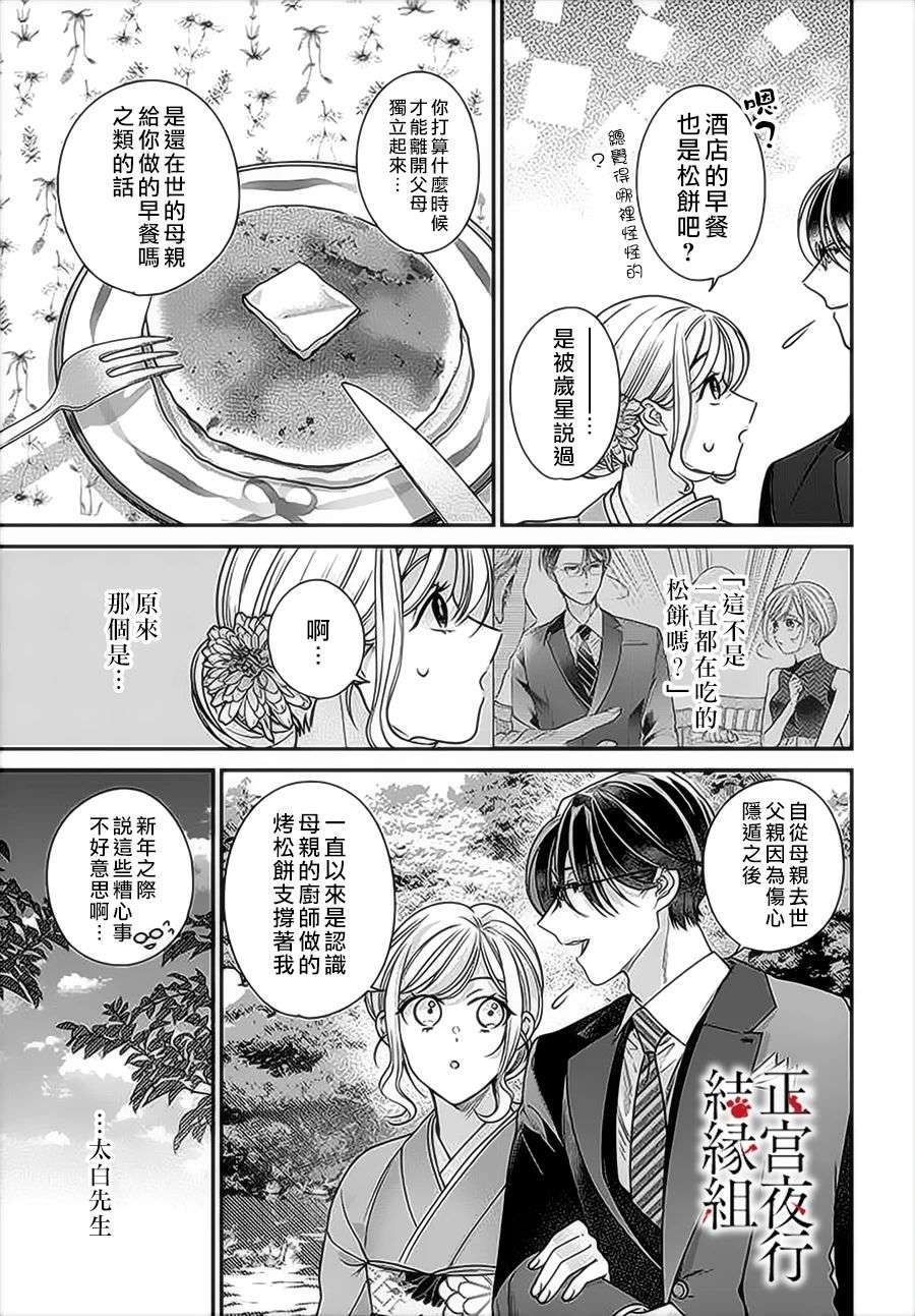 百鬼良缘 妖怪旅馆的契约夫妻第06话