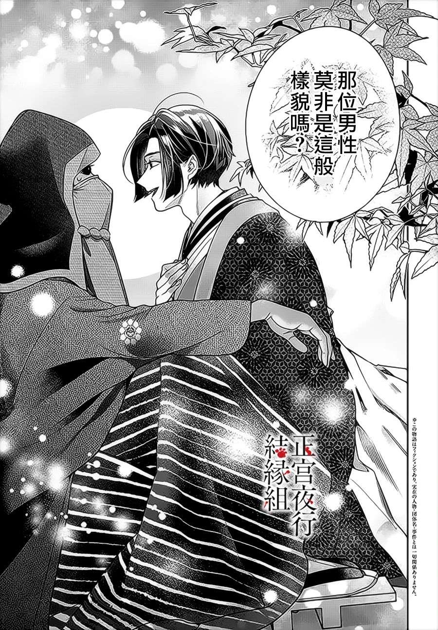 百鬼良缘 妖怪旅馆的契约夫妻第06话