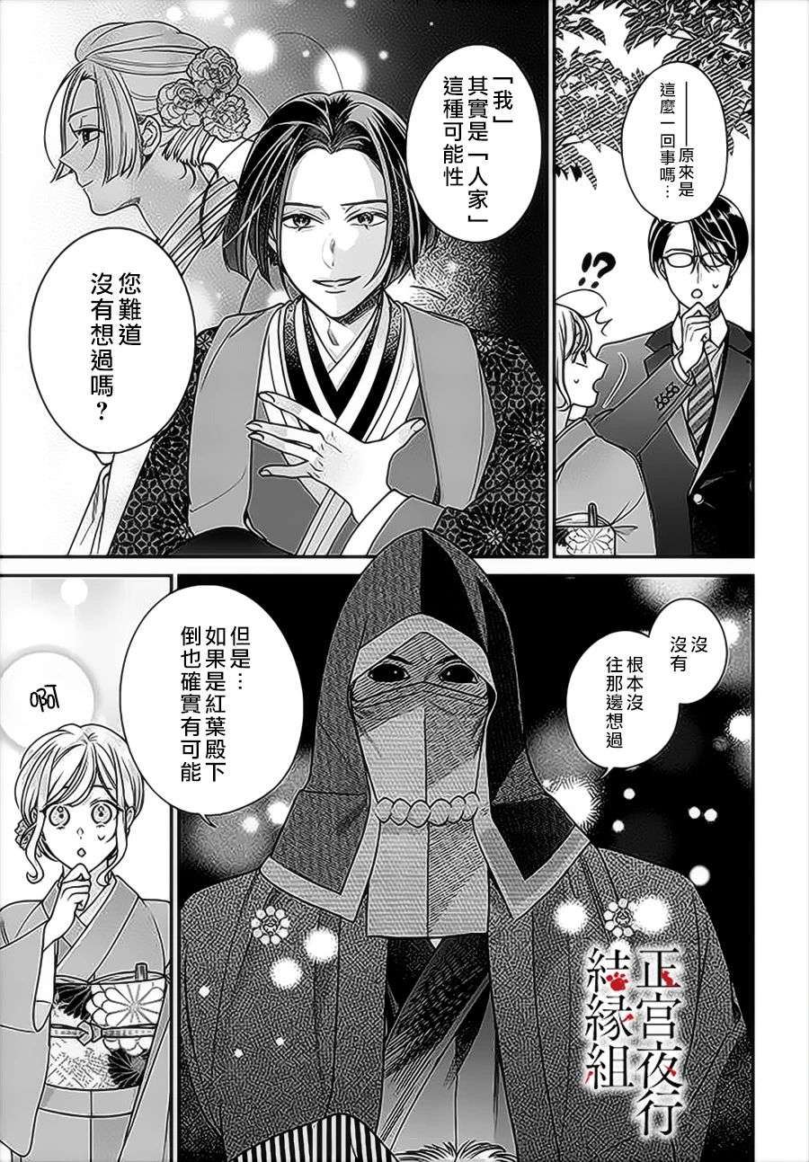 百鬼良缘 妖怪旅馆的契约夫妻第06话